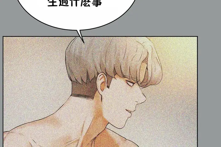 漫画《性教育》第46话第48张图