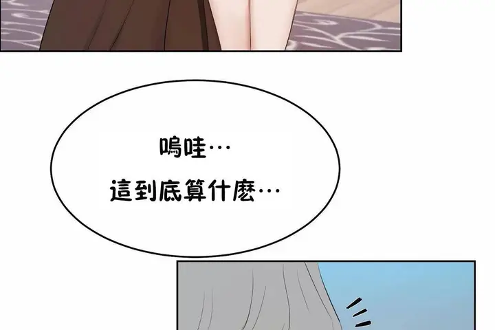 漫画《性教育》第46话第5张图