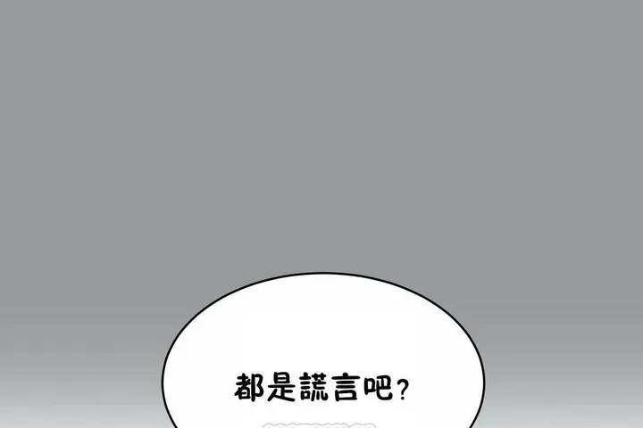 漫画《性教育》第46话第51张图
