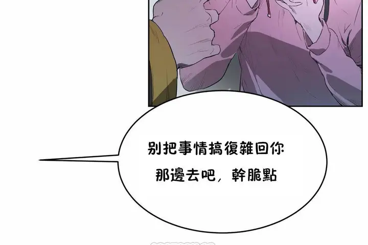 漫画《性教育》第46话第57张图