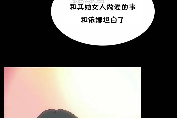 漫画《性教育》第46话第64张图