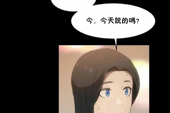 漫画《性教育》第46话第72张图