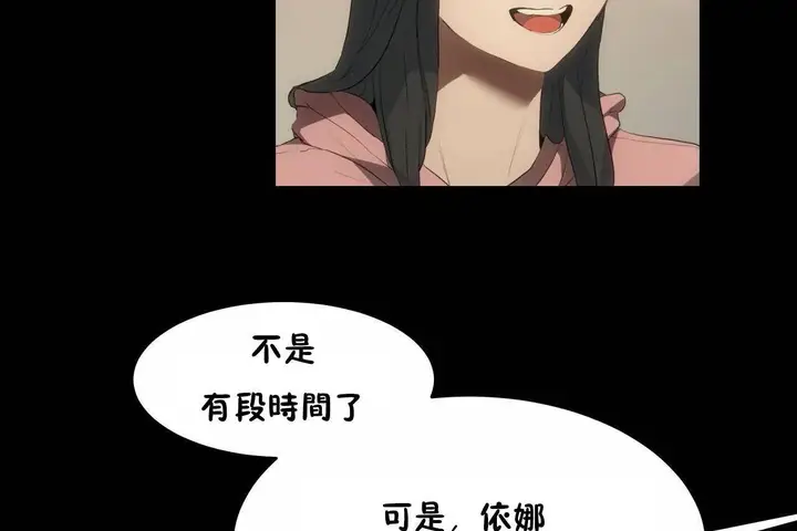 漫画《性教育》第46话第73张图