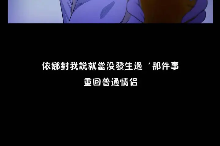 漫画《性教育》第46话第78张图