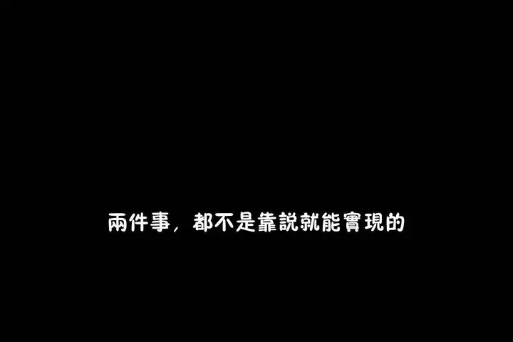 漫画《性教育》第46话第79张图