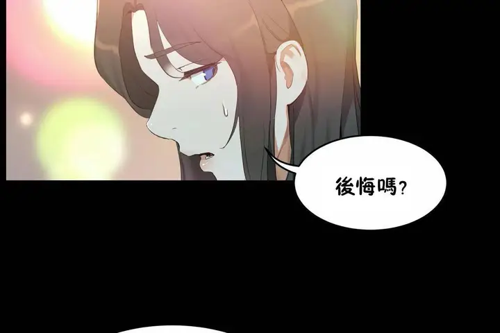 漫画《性教育》第46话第84张图
