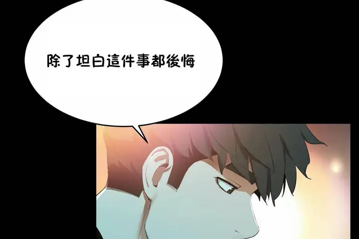 漫画《性教育》第46话第85张图