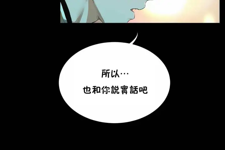 漫画《性教育》第46话第86张图