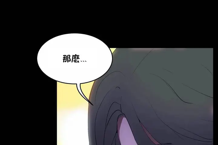 漫画《性教育》第46话第97张图