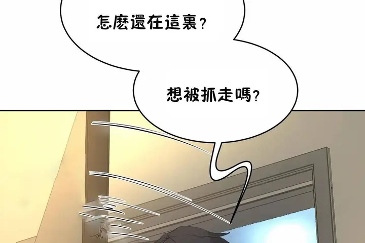 漫画《性教育》第47话第103张图