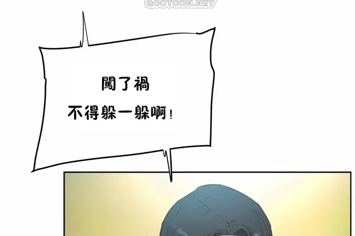 漫画《性教育》第47话第106张图