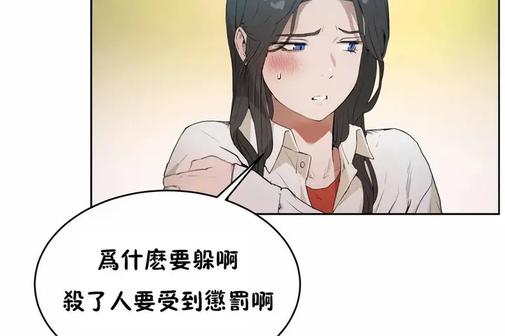漫画《性教育》第47话第107张图