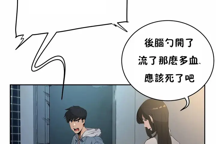 漫画《性教育》第47话第109张图