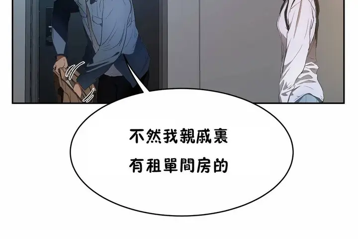 漫画《性教育》第47话第113张图
