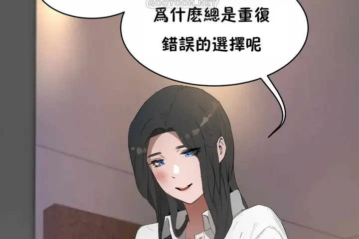 漫画《性教育》第47话第118张图