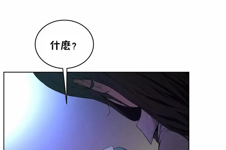 漫画《性教育》第47话第122张图