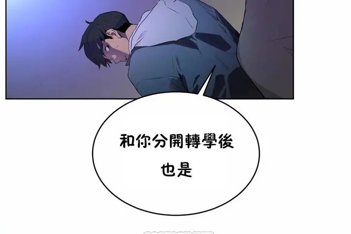 漫画《性教育》第47话第123张图