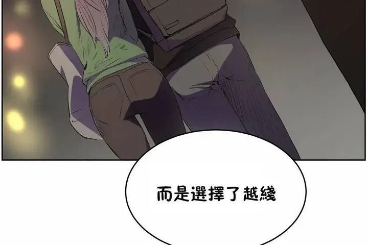 漫画《性教育》第47话第126张图