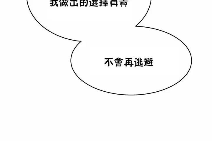 漫画《性教育》第47话第134张图