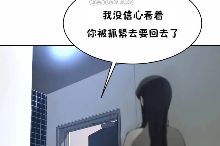 漫画《性教育》第47话第142张图