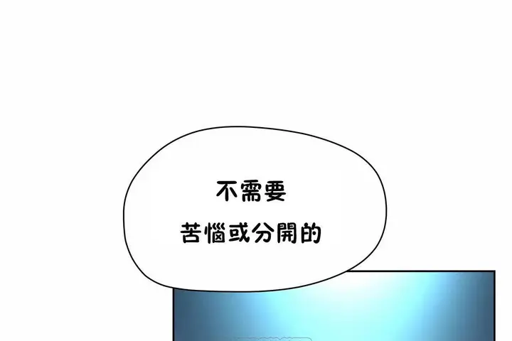 漫画《性教育》第47话第147张图