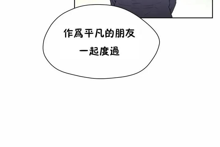 漫画《性教育》第47话第149张图