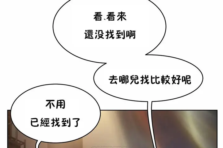 漫画《性教育》第47话第165张图