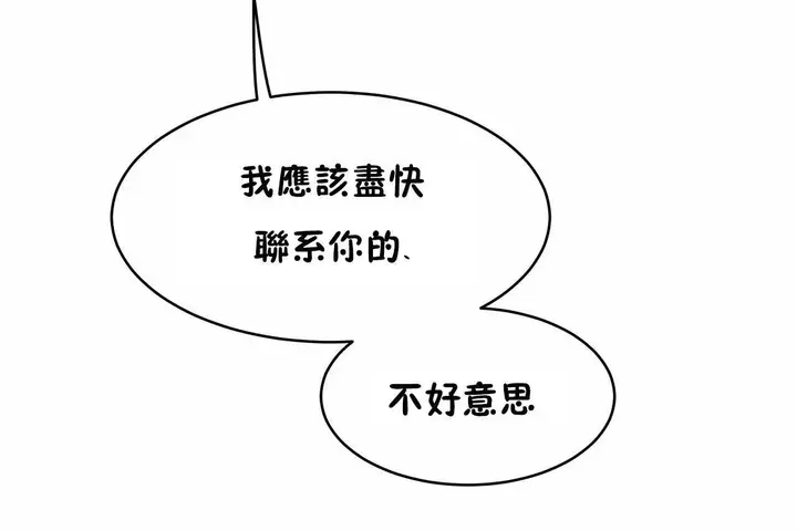 漫画《性教育》第47话第167张图