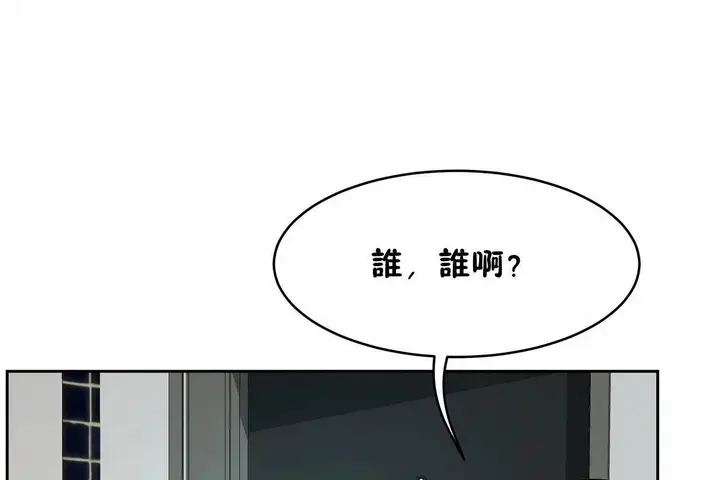 漫画《性教育》第47话第185张图