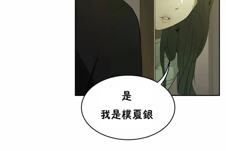 漫画《性教育》第47话第193张图