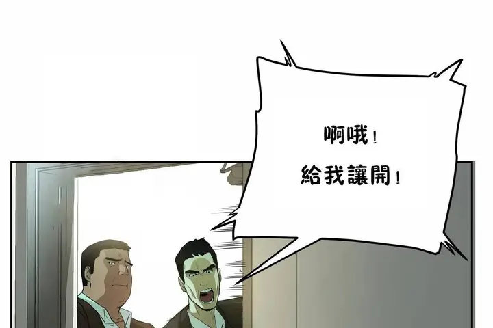 漫画《性教育》第47话第199张图