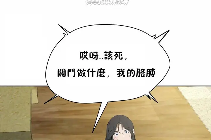 漫画《性教育》第47话第202张图