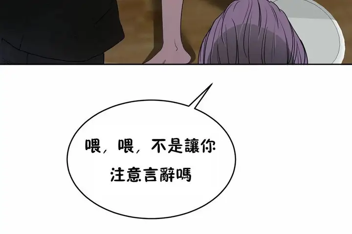漫画《性教育》第47话第204张图