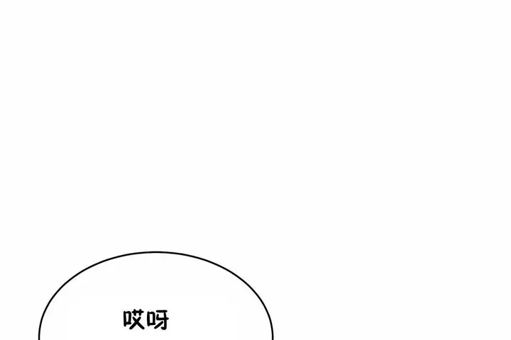 漫画《性教育》第47话第205张图