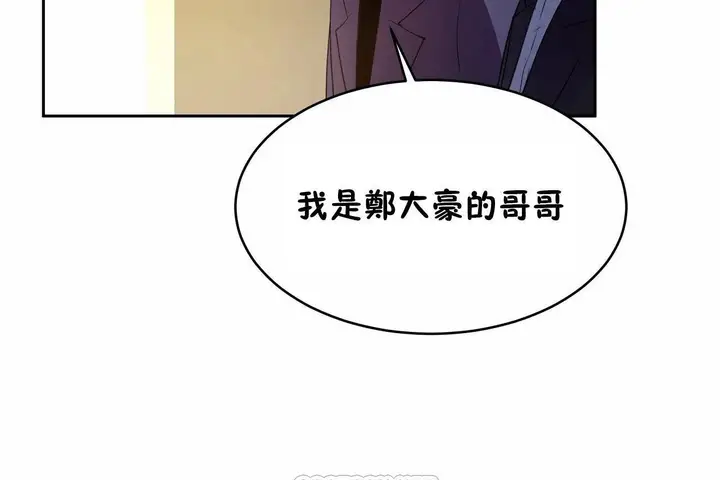 漫画《性教育》第47话第207张图