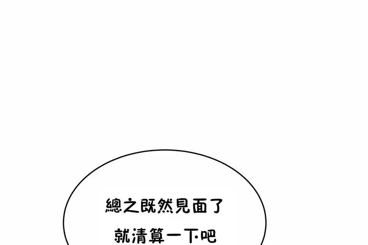 漫画《性教育》第47话第212张图