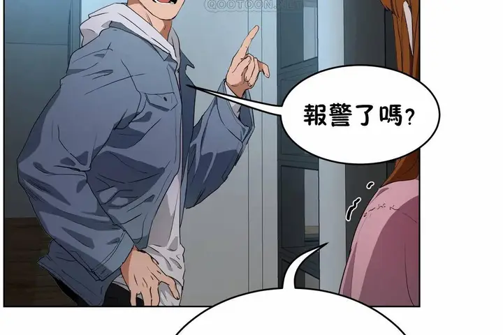 漫画《性教育》第47话第22张图