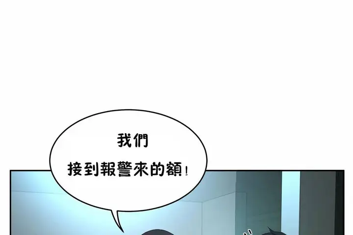 漫画《性教育》第47话第32张图