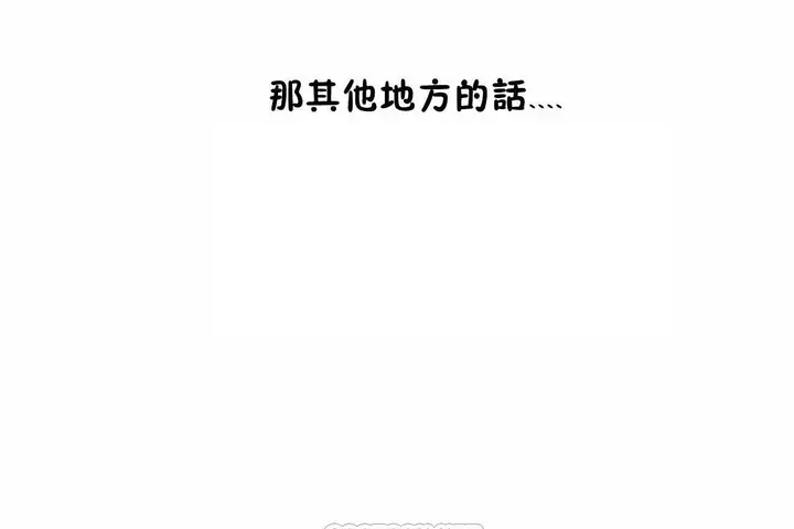 漫画《性教育》第47话第51张图