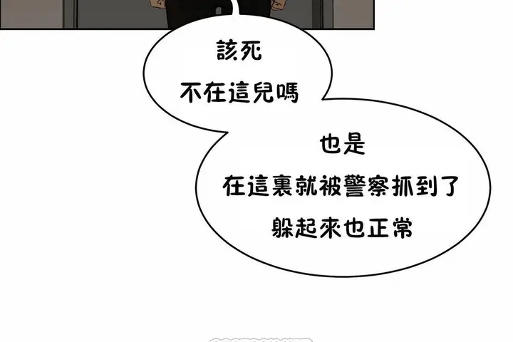 漫画《性教育》第47话第69张图