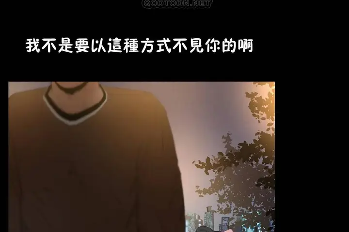 漫画《性教育》第47话第76张图