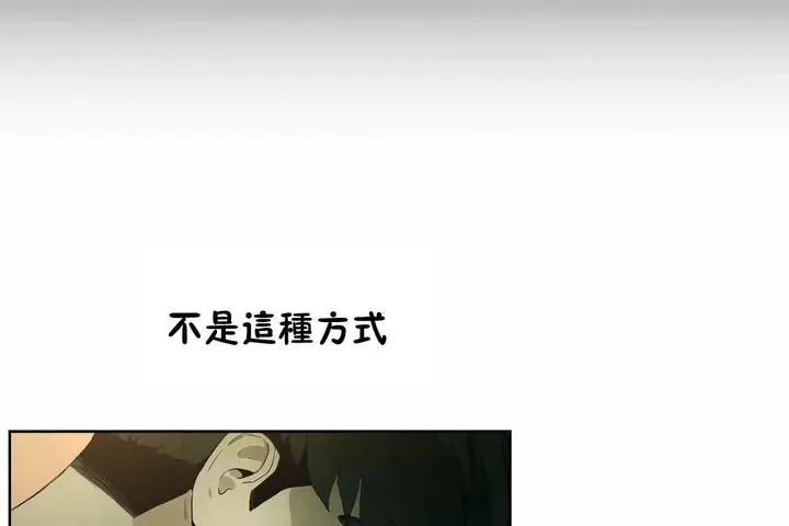 漫画《性教育》第47话第79张图