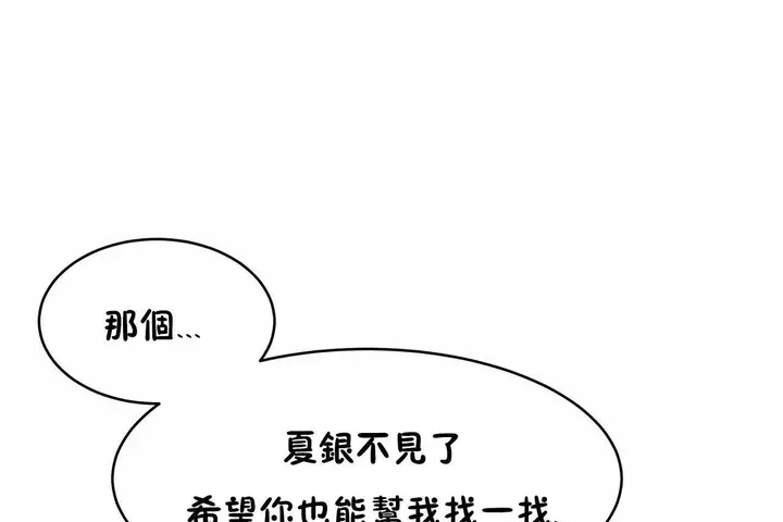 漫画《性教育》第47话第86张图