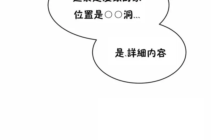 漫画《性教育》第47话第89张图