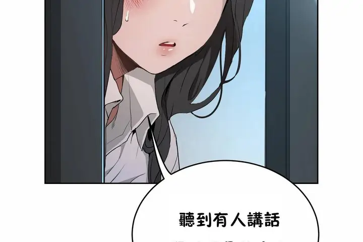 漫画《性教育》第47话第97张图