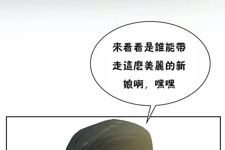 漫画《性教育》第48话第126张图