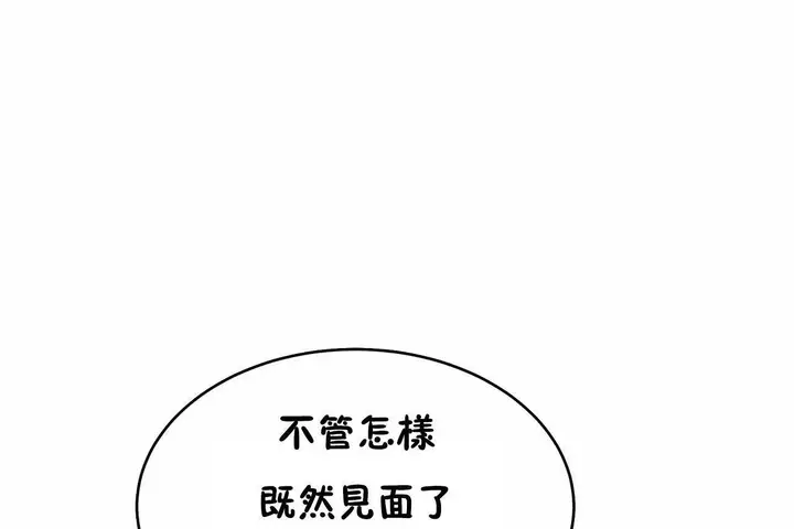 漫画《性教育》第48话第13张图