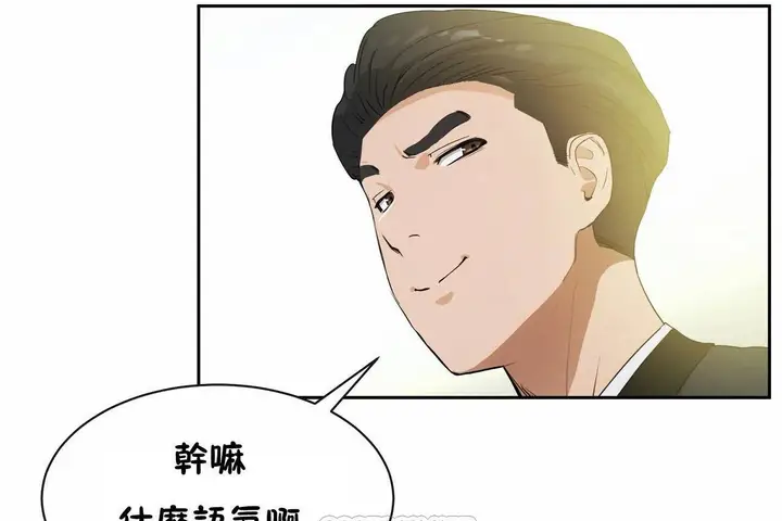 漫画《性教育》第48话第135张图