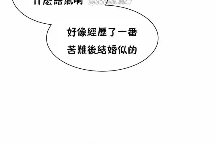 漫画《性教育》第48话第136张图