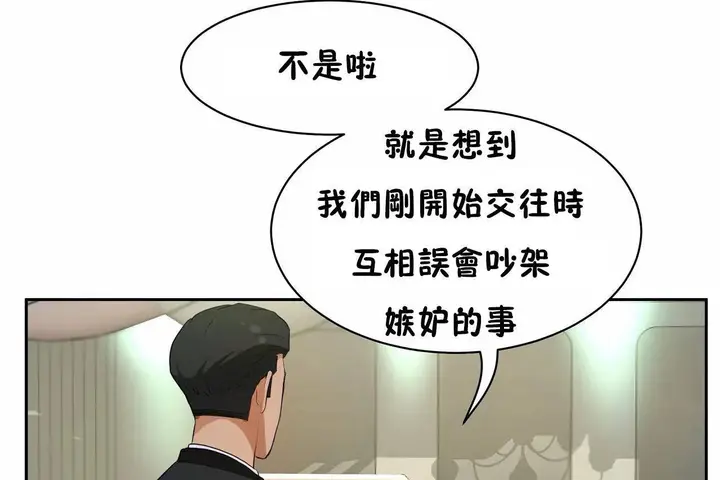 漫画《性教育》第48话第137张图